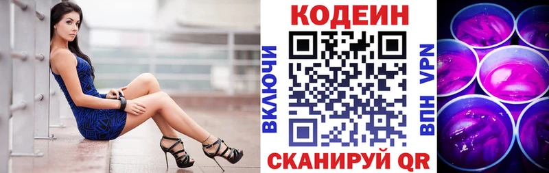 Купить  Пересвет  Кодеин напиток Lean (лин) 