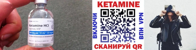 КЕТАМИН VHQ Пересвет
