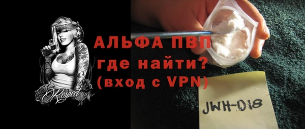 ALPHA PVP Богородск