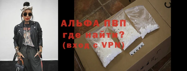 ALPHA PVP Богородск