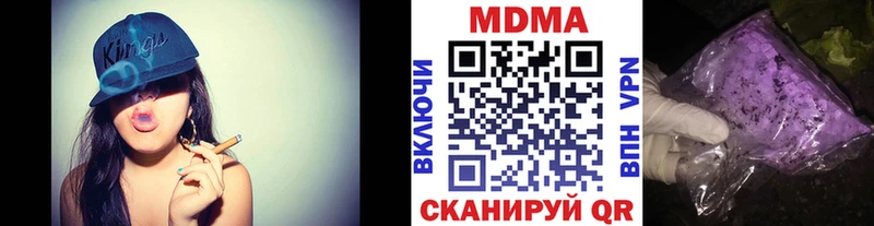 MDMA кристаллы  Купить закладки  Пересвет 