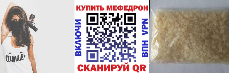 МЯУ-МЯУ мяу мяу  Купить закладки  Пересвет 
